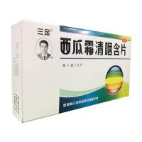 [1盒] 近效期丨不能退换 三金桂林 西瓜霜清咽含片16片/盒 利咽 咽痛