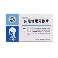 1盒装 加易尼 头孢地尼分散片 0.1g*6片/盒 咽喉炎 扁桃体炎 支气管炎 膀胱炎