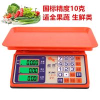 国标10克 生鲜 果蔬类 电子秤家用精准商用小型卖菜计价秤30kg市斤厨房1克精准称重秤