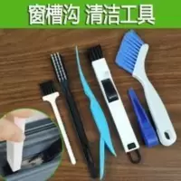 打扫窗户缝隙清洁工具 打扫窗户缝隙清洁工具套装窗槽凹槽沟槽死角清洁神器刷子大扫除