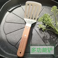 #多功能漏铲25.7厘米(砂光) 料理铲农家大锅铲木柄高档西餐铁板铲蛋糕铲牛排铲日式自助餐漏铲