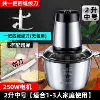 2升中号【250W】1把刀 顶圣绞肉机家用电动多功能蒜泥辣椒碎菜饺子肉馅碎肉器搅拌料理机