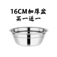 加厚款16cm(买1送1同款) 加厚不锈钢洗菜盆多用盆加大号面盆洗衣盆洗澡盆和大号水煮鱼钢盆