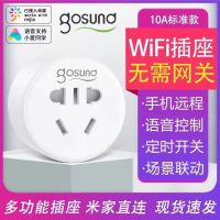 Gosnud智能插座CP1(10A) 小米有品gosund智能插座wifi版插排创意智能电源插线板手机远程