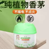 驱蚊子神器防蚊虫凝胶香膏厕所驱虫用品家用汽车驱蚊神器蚊虫驱除