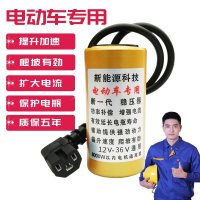 军绿色 黄金版12V-36V电 边走边充电电容提速曾程助力爬坡电机稳压续航电动车增程器