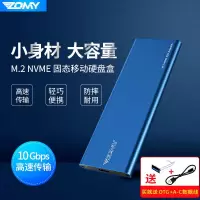 蓝色 nvme固态硬盘盒USB3.1 m.2外置固态移动硬盘盒nvme pci-e转usb3.1 Type-c GEN2