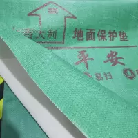 10平（送专用胶1卷） 绿编织布+珍珠棉（经济型） 家装地面保护膜地板地膜耐磨防水防潮一次性地砖地面保护膜厂家