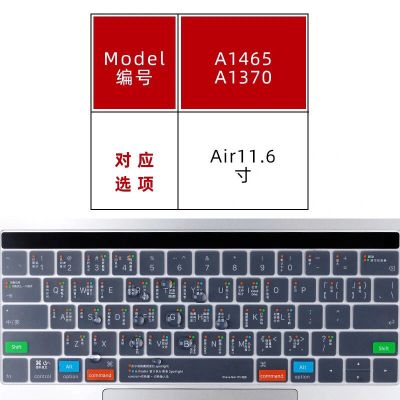 11.6寸AirA1465透明 适用苹果笔记本键盘保护膜MacBookAir13寸快捷键M1Pro功能键盘膜