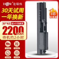 [2200毫安]待机2小时 IBM联想Thinkpad T61 R400 T400 R61 t61i T61P R61i