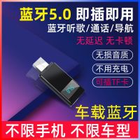 黑色 USB车载FM蓝牙5.0接收器发射模块汽车通用播放器无线立体免提通话