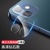 一体超清无损像素【1片装】 苹果12mini 苹果11镜头膜iPhone12镜头保护圈11promax后摄像头膜12mi