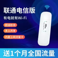 联通电信版内置卡 本腾移动随身wifi无线网卡4g路由器无限流量便携上网卡5g网络设备