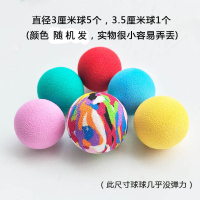 小球6个装 猫咪玩具彩虹微弹力球类啃咬实心逗猫静音小球非橡胶宠物自嗨用品