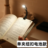 纽扣电池款(单底座) kindle阅读夜读电子书夜间宿舍读书书签可充电迷你便携折叠灯神器