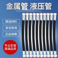 内径6mm一层 高压油管液压软管总成液压油管液压胶管蒸汽胶管钢丝管不锈钢接头