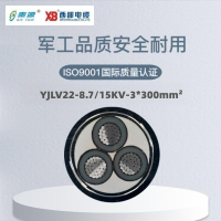 秦源牌 YJLV22-8.7/15KV-3*300mm² 铝芯交联聚乙烯绝缘钢带铠装聚氯乙烯护套电力电缆 联系客服