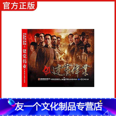 [友一个]电影连环画伟业电影版共和国三部曲百部红色经典电影连环画小学初中生儿童课外书6-12岁课外读物电影连环