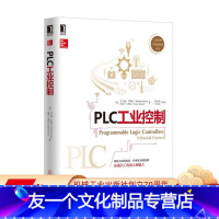 [友一个正版]PLC工业控制机械工业出版社