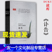 [友一个正版]经济学人 讣告 书 胶囊传记 基斯科尔克霍恩 安罗著 人文历史 2022全年阅读计划 L计划套餐内产品