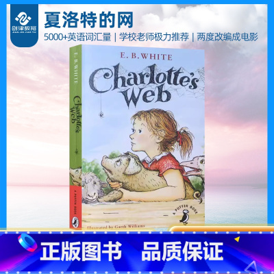 [正版]夏洛特的网英文版Charlotte's Web儿童小说夏洛特的网英文原版进口图书夏洛特的网英语原版 外国儿童文