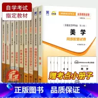 [正版]备考2023 自考试卷全套9本 自考汉语言文学本科段全套自考通全真模拟试卷 050105 公共课专业课 汉语言