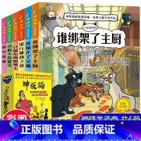 [正版]神探猫破案冒险集6册一二年级课外书必读注音版 小学生课外阅读书籍 儿童故事书6-12周岁带拼音1-2-3一分钟