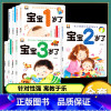 (12本)1-3岁全脑智力开发全套 [正版]幼儿启蒙早教书全套123岁宝宝大书益智书本黄金期全脑智力开发书儿童iQ/EQ