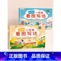 [从入门到精通]看图写话1+2年级 小学通用 [正版]看图写话一年级二年级上册下册阅读理解专项训练强化同步练习册看图说话