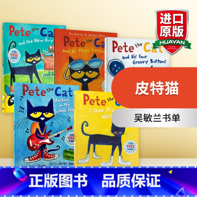 [正版]皮特猫情商培养绘本5册 英文原版 Pete the Cat I Love My White Shoes 吴敏兰