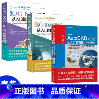 [正版]套装3本CAD教程书籍 AutoCAD 2018从入门到精通 SOLIDWORKS视频教程书籍自学零基础 UG