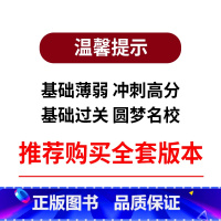 温馨提示↑↑↑超过90%同学选择套装↑↑↑ [正版]2024张剑黄皮书英语一考研真题 考研英语二历年真题24真题试卷王继