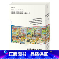 四季时光画卷版(全5册) [正版]浪花朵朵童书 四季时光任选 中英双语全5册 苏珊娜贝尔纳 儿童认知启蒙书英语学习情境认