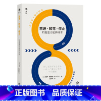 [正版]感恩 前进转弯停止 知进退才能开好车 保罗弗雷尔著 车辆选购驾驶技巧保养手册 汽车运动入门书籍