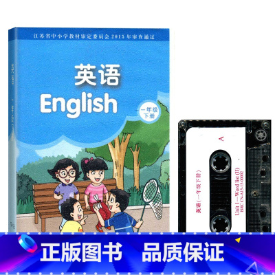 [正版]英语磁带一年级下册小学英语教科书同步2019使用小学英语一年级下册朗读听力单词英语磁带小学1下英语磁带