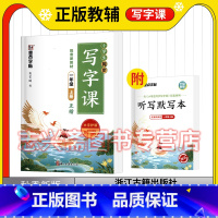 语文 一年级上 [正版]2023秋墨点字帖小学生同步写字课正楷一年级上册人教版小学教辅书描红临摹书写字帖学生钢笔硬笔书法