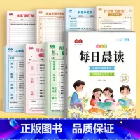 每日晨读+自律打卡纸 小学通用 [正版]书行每日晨读小学1-6年级通用经典晨读晨诵语文美文94篇每日一读一二三四五六年级