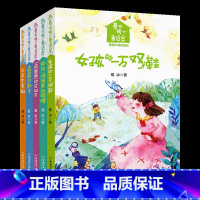 葛冰暖心童话屋·幸福新世界系列(5册) [正版]葛冰暖心童话屋·幸福新世界系列(5册)