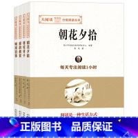 [正版]朝花夕拾 爱的教育 骆驼祥子 初中生阅读版 全4册 鲁迅名家阅读 8--10-12-15岁初中小学生课外阅读