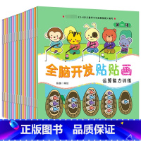 儿童专注力贴纸书 [正版]儿童专注力贴纸书3-6岁幼儿园宝宝趣味早教卡通贴贴画书反复贴纸儿童贴纸书幼儿动手动脑开发智力的