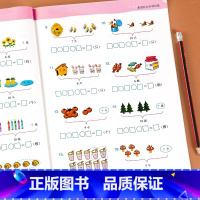 看图列式 小学通用 [正版]一年级看图列算式专项练习题解决问题幼小衔接5/10/20以内加减法天天练人教版一年级上册口算