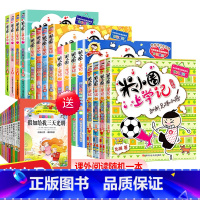 [正版]赠一本课外书米小圈上学记全新一二三四全套16册大全书6-12周岁一年级课外书二三年级小学生课外阅读书籍1-4年