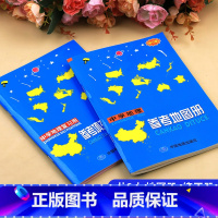 [2本]参考地图册+填充练习图册 初中通用 [正版]中学地理参考地图册中学地理复习用参考填充练习图册初中高中初中生高中生