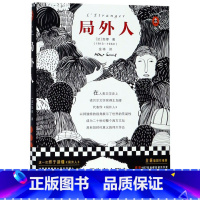 [正版]书店 局外人 加缪书精装 诺贝尔文学奖得主 如何看待自己格格不入世界名著外国小说书籍 读客经典文库