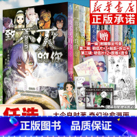 [全15册]致不灭的你 1-15 [正版]附送大量赠品致不灭的你 漫画 第1-3辑 1-15册 全套15册 大今良时