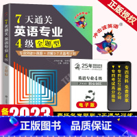 [正版]专四真题 冲击波专四真题备考2023 英语专业4级预测全题型 大学英语专四预测试卷 2022冲击波英语专业四级