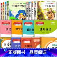 3年级下册+4年级上册+专项训练[共17本] [正版]快乐读书吧三年级下册必读经典书目中国古代寓言故事克雷洛夫伊索寓言拉