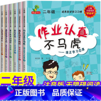 [正版]恐龙小Q二年级培养良好学习习惯共6册小学生课外阅读书籍班主任注音版 适合6-12岁儿童孩子阅读的经典书籍 培养