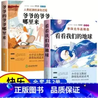 全2册]小学生必读课外书 [正版]奇妙洞洞书4本 0-3岁英国引进 猜猜我是谁撕不烂早教书 翻翻书绘本宝宝幼儿启蒙认知系