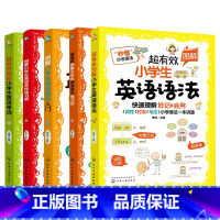 [5册]超有效小学英语语法+语法练习册+单词+英语音标入门+音标练习册 小学通用 [正版]超有效图解小学生英语语法秒懂天